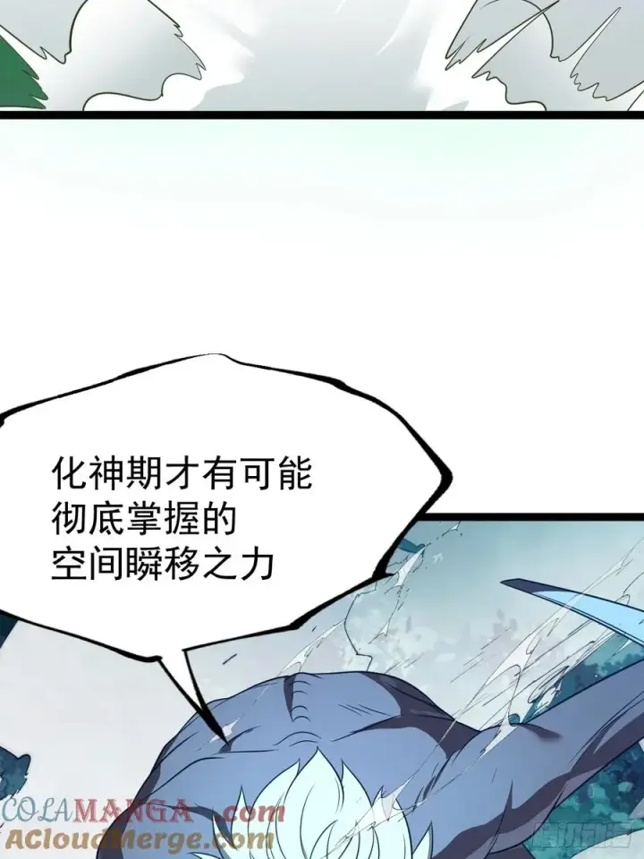 漫画《正义的我被系统逼成大反派》四方灵盒春之力第37张图