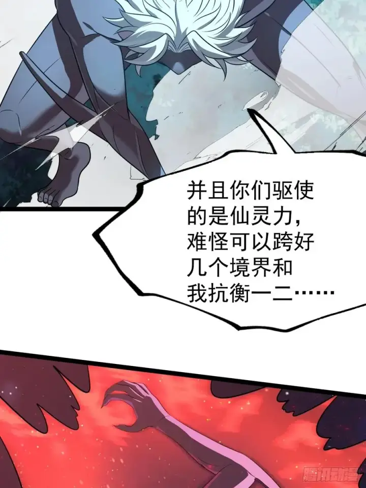 漫画《正义的我被系统逼成大反派》四方灵盒春之力第38张图