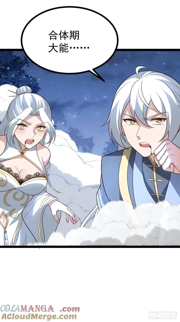 漫画《正义的我被系统逼成大反派》四方灵盒春之力第4张图