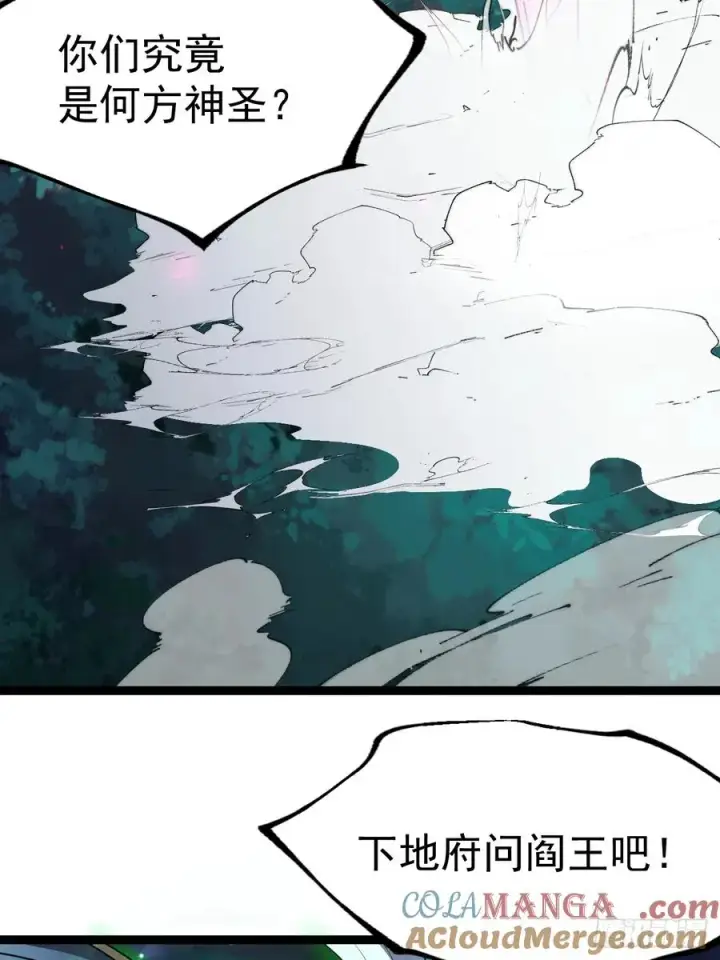 漫画《正义的我被系统逼成大反派》四方灵盒春之力第40张图