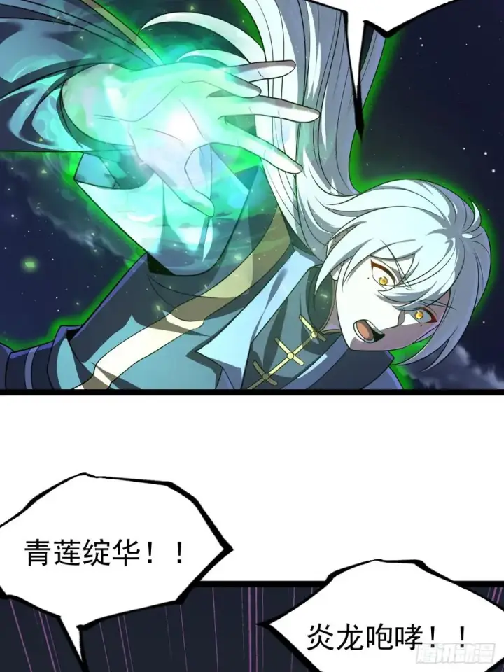 漫画《正义的我被系统逼成大反派》四方灵盒春之力第41张图