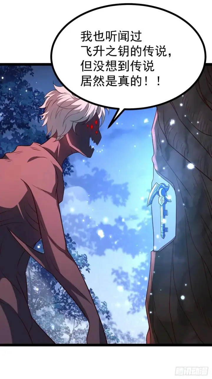 漫画《正义的我被系统逼成大反派》四方灵盒春之力第5张图