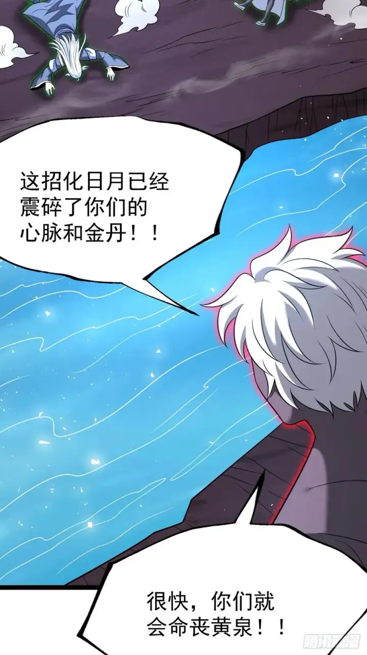 漫画《正义的我被系统逼成大反派》四方灵盒春之力第50张图