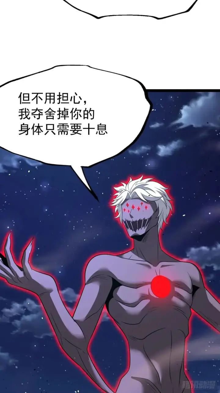 漫画《正义的我被系统逼成大反派》四方灵盒春之力第51张图