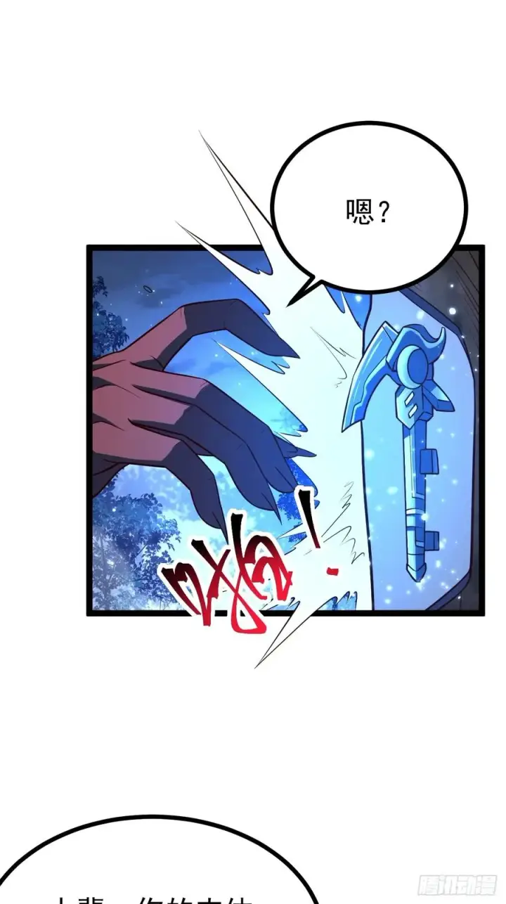 漫画《正义的我被系统逼成大反派》四方灵盒春之力第6张图