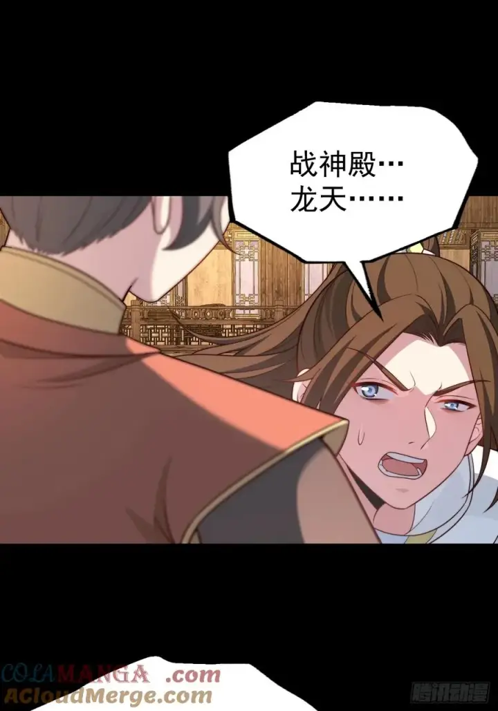 漫画《正义的我被系统逼成大反派》我是玄逸！第17张图
