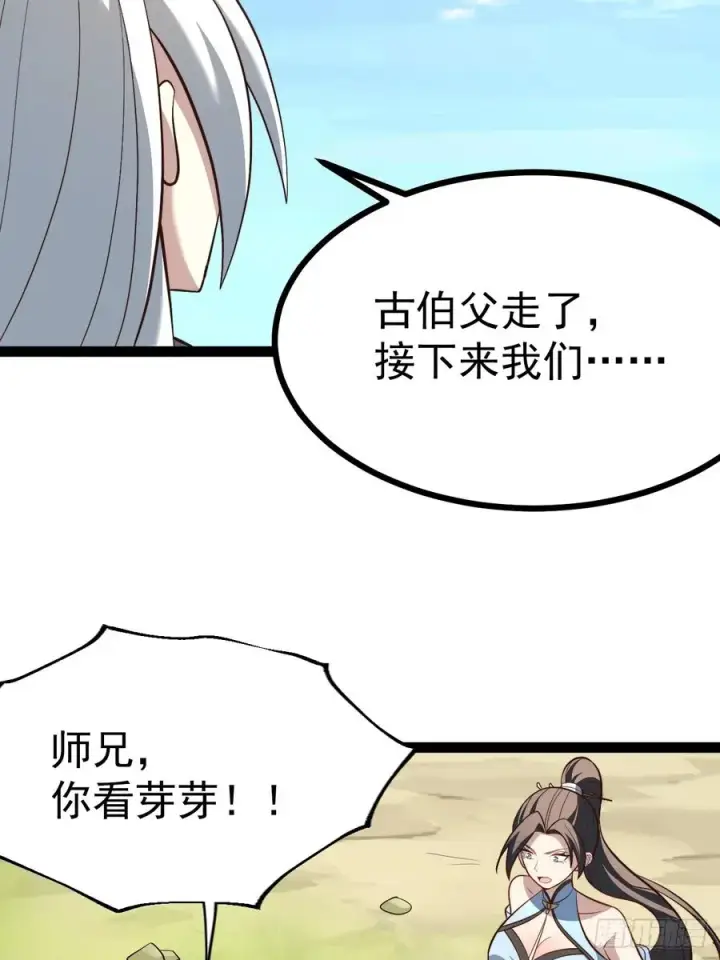 漫画《正义的我被系统逼成大反派》超级划算！第41张图
