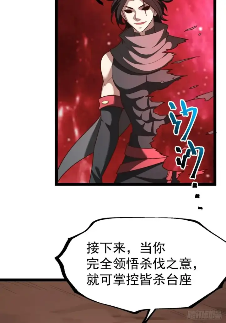 漫画《正义的我被系统逼成大反派》超级划算！第6张图