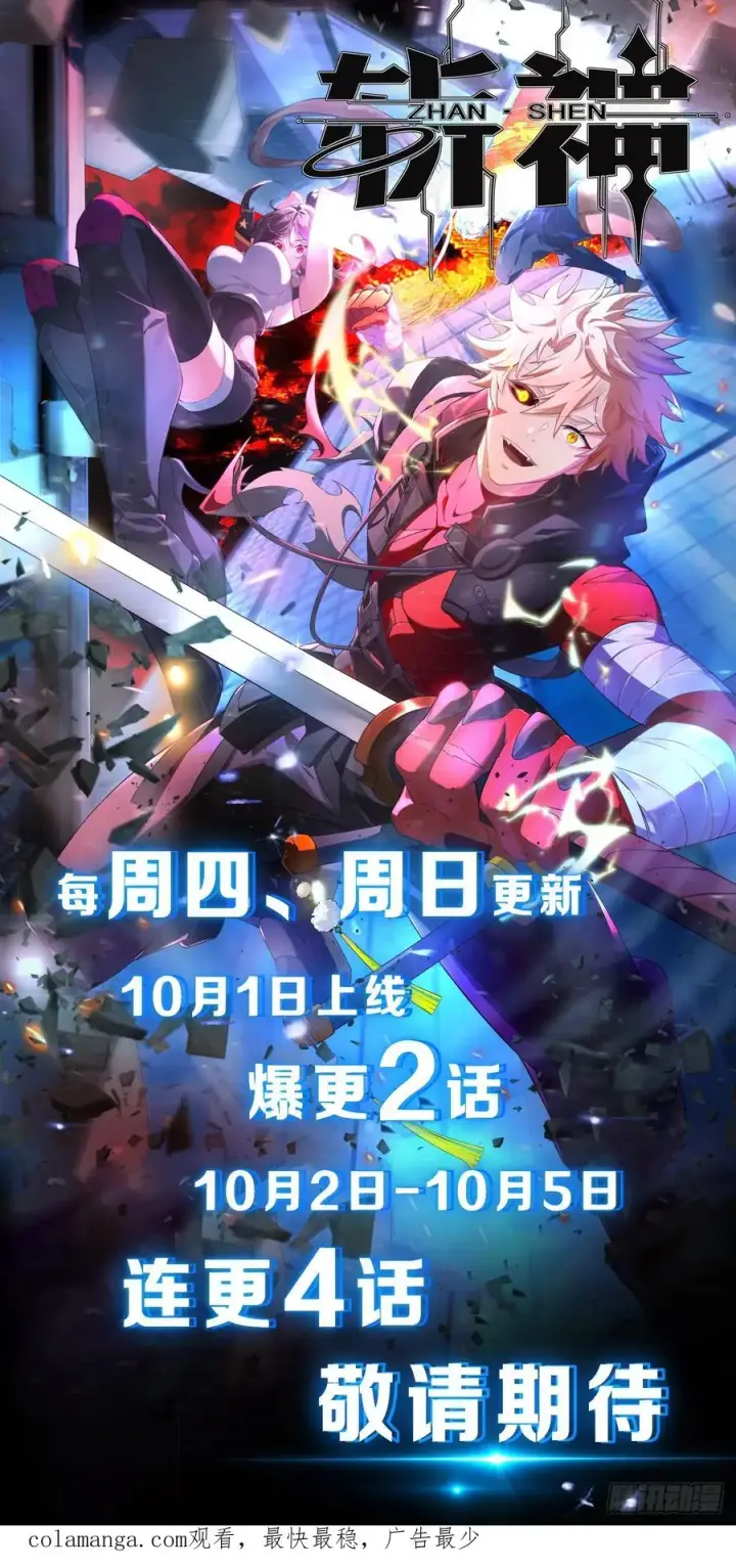 漫画《正义的我被系统逼成大反派》胜负已分第59张图