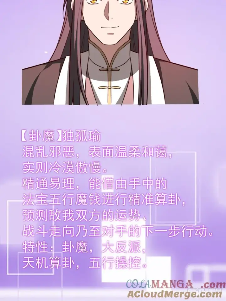 漫画《正义的我被系统逼成大反派》皆杀斗场第7张图
