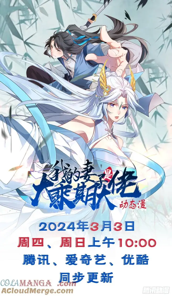 漫画《正义的我被系统逼成大反派》要出来了第64张图