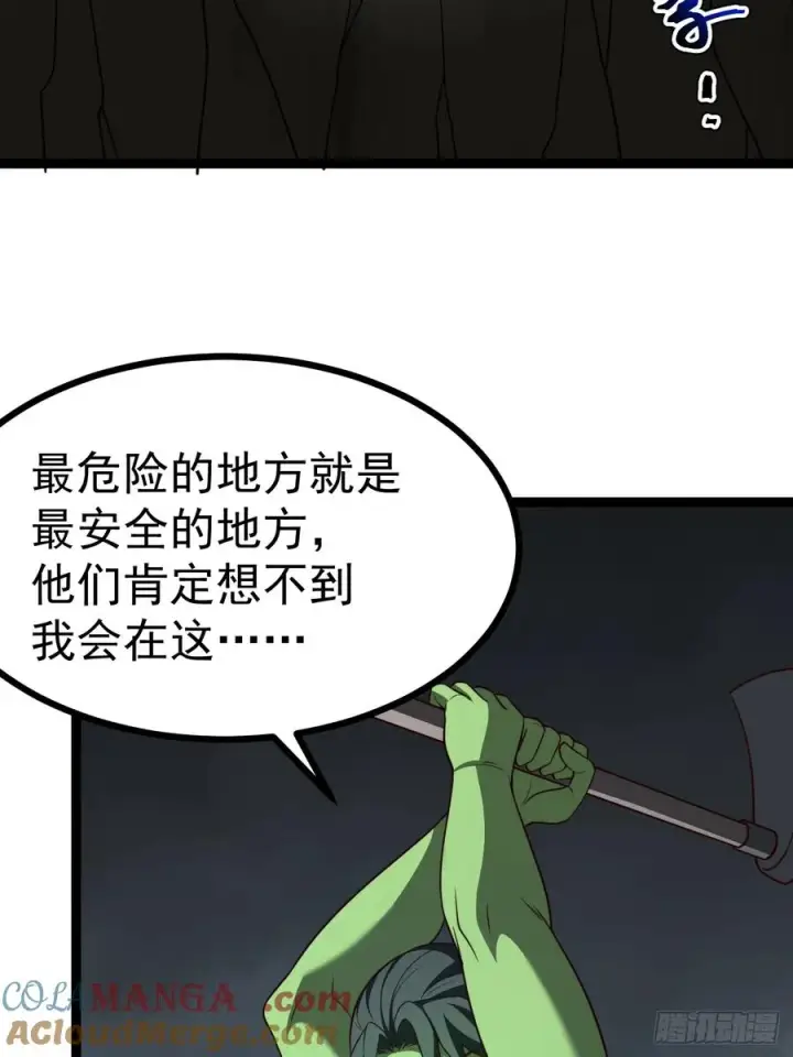 漫画《正义的我被系统逼成大反派》第100话 天魔大冰棺第28张图