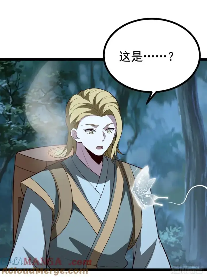 漫画《正义的我被系统逼成大反派》第107话 空间斩第10张图