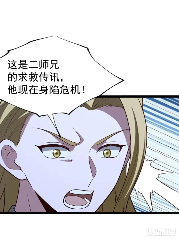 漫画《正义的我被系统逼成大反派》第107话 空间斩第11张图