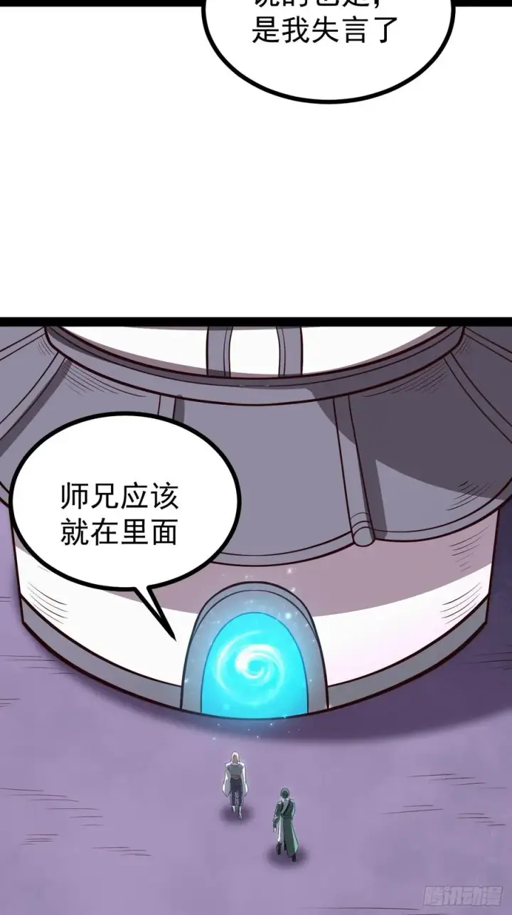 漫画《正义的我被系统逼成大反派》第107话 空间斩第20张图