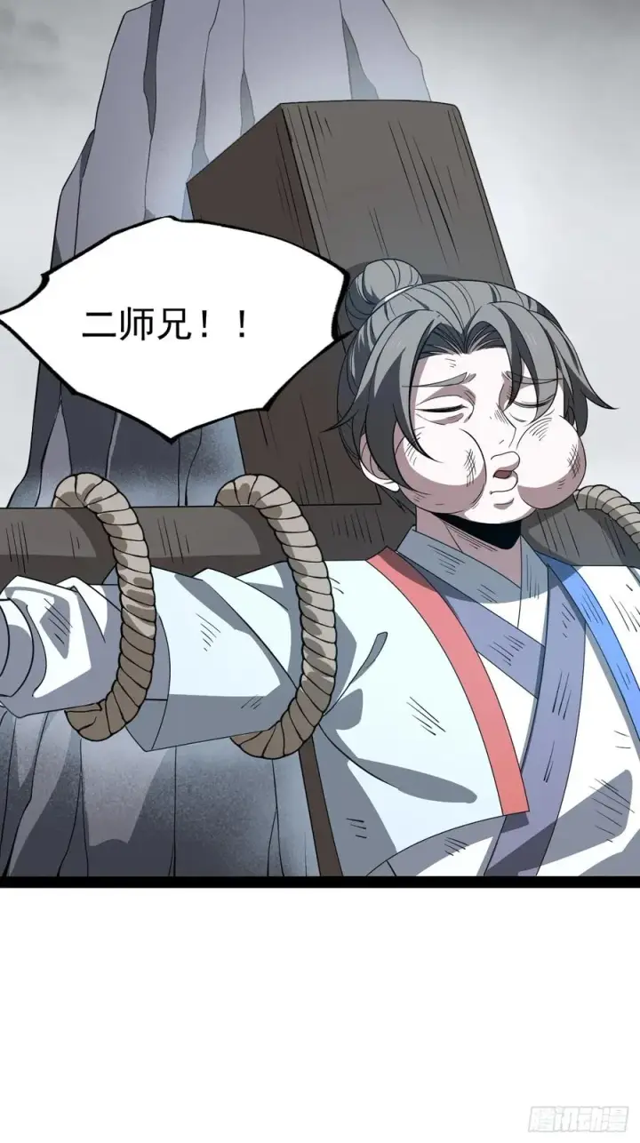漫画《正义的我被系统逼成大反派》第107话 空间斩第26张图