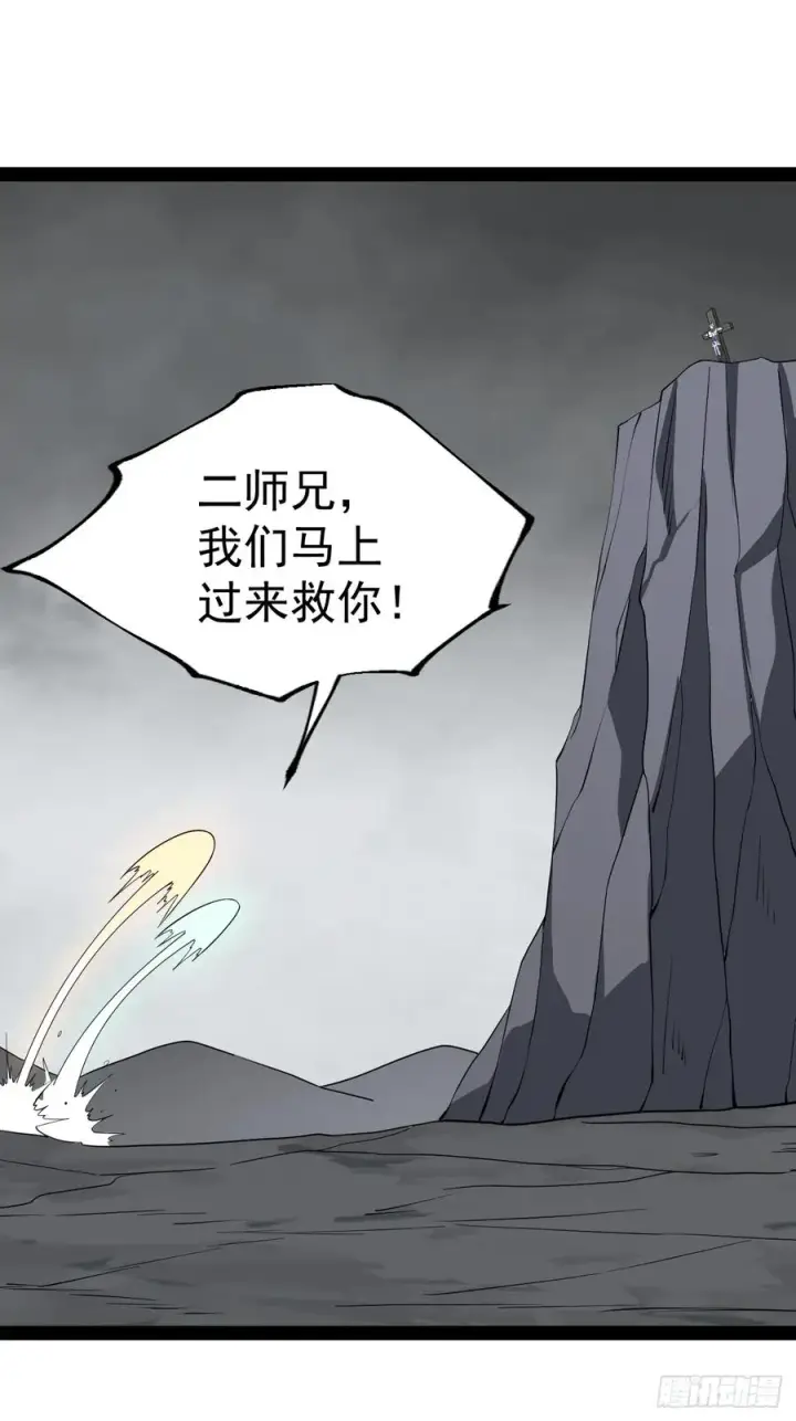 漫画《正义的我被系统逼成大反派》第107话 空间斩第27张图