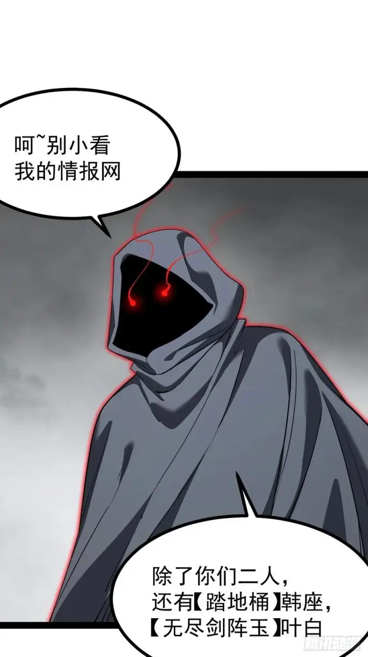 漫画《正义的我被系统逼成大反派》第107话 空间斩第32张图