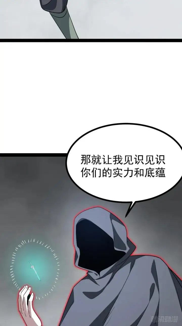 漫画《正义的我被系统逼成大反派》第107话 空间斩第35张图