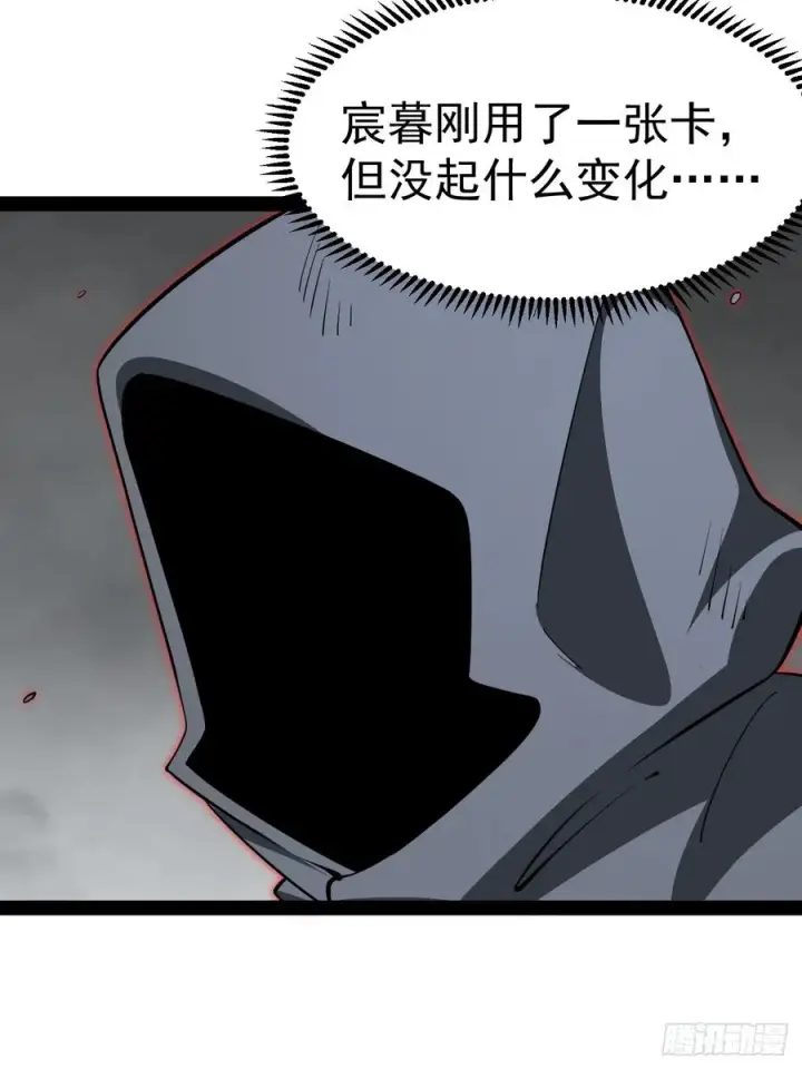漫画《正义的我被系统逼成大反派》第107话 空间斩第41张图