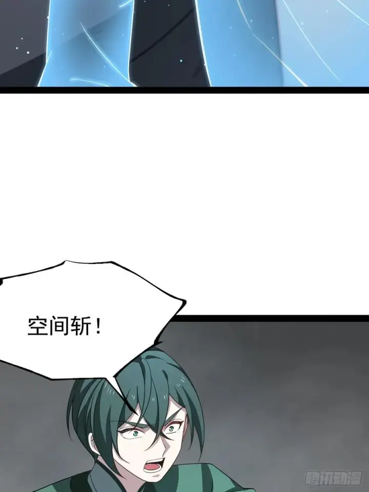 漫画《正义的我被系统逼成大反派》第107话 空间斩第44张图