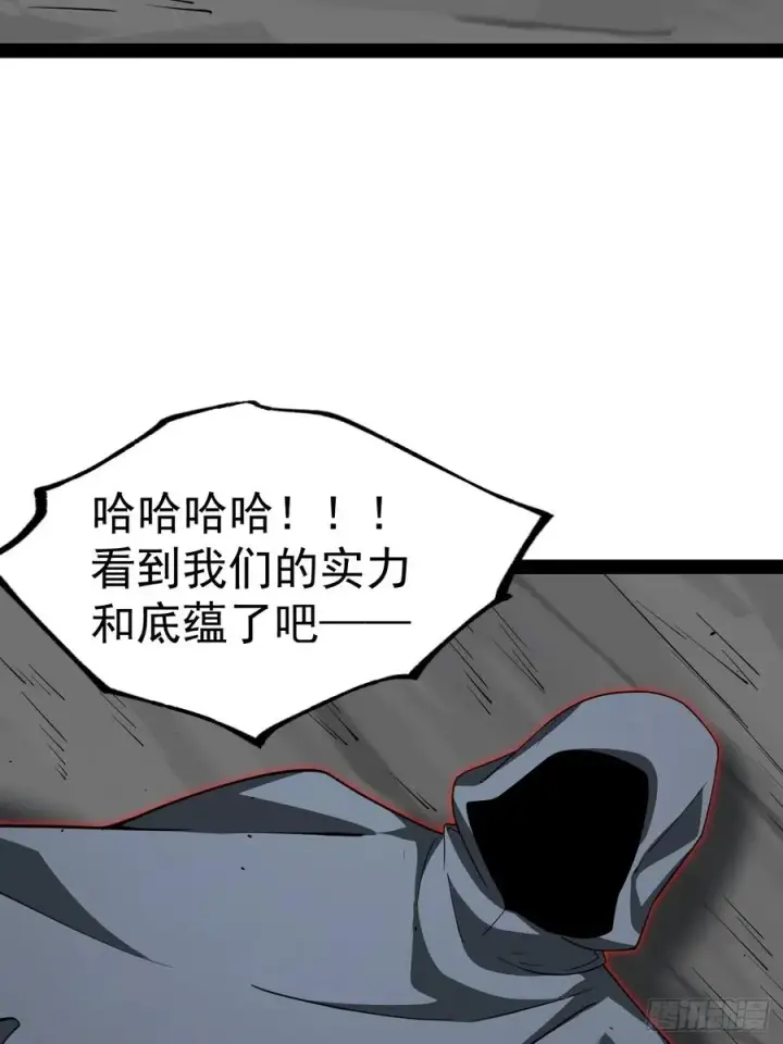 漫画《正义的我被系统逼成大反派》第107话 空间斩第47张图