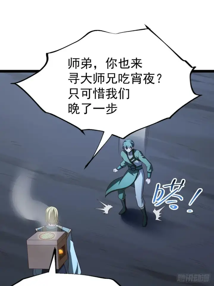 漫画《正义的我被系统逼成大反派》第107话 空间斩第6张图