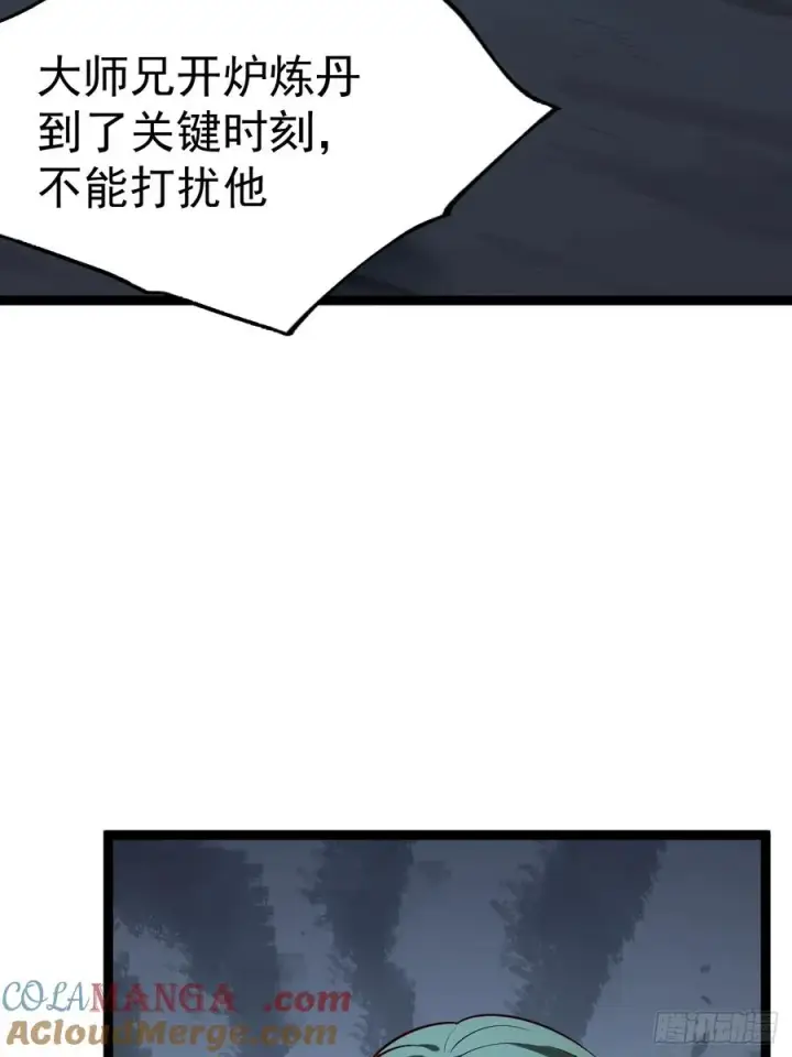 漫画《正义的我被系统逼成大反派》第107话 空间斩第7张图