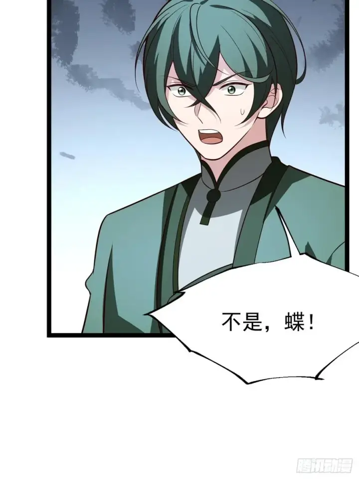 漫画《正义的我被系统逼成大反派》第107话 空间斩第8张图