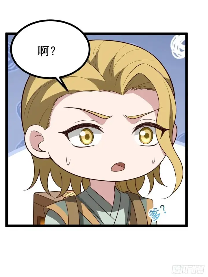 漫画《正义的我被系统逼成大反派》第107话 空间斩第9张图