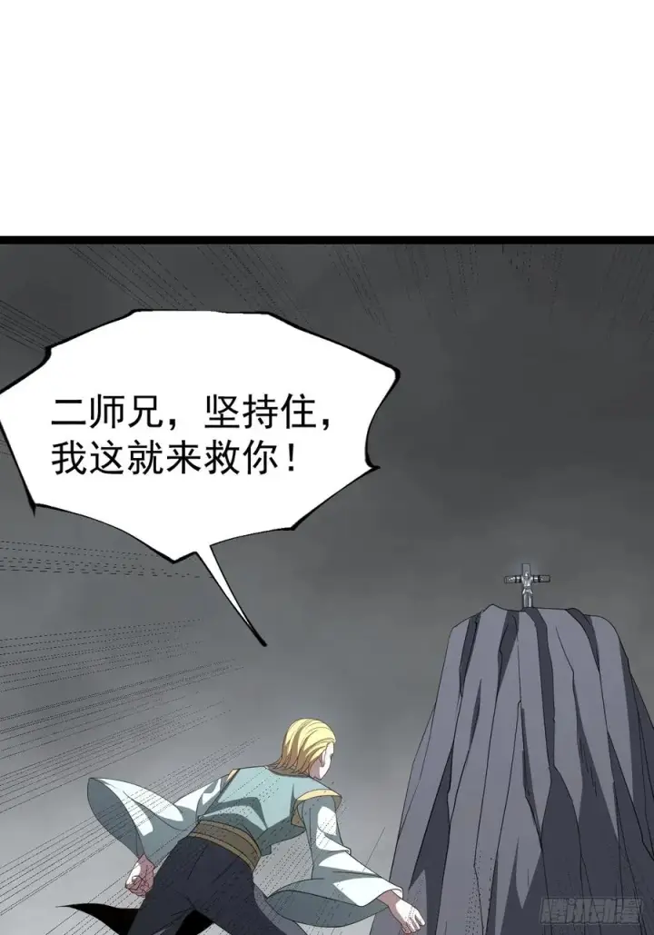漫画《正义的我被系统逼成大反派》第108话 两颗怂蛋第3张图