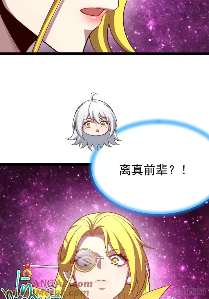 漫画《正义的我被系统逼成大反派》第109 两个救兵第13张图