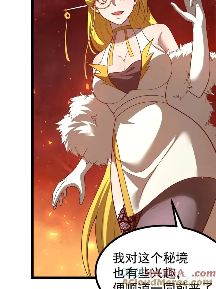 漫画《正义的我被系统逼成大反派》第109 两个救兵第7张图