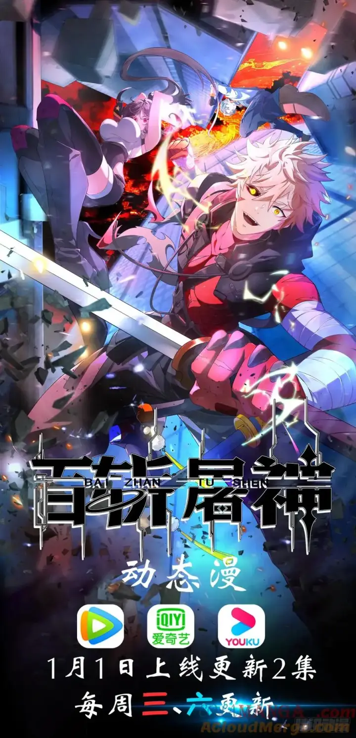 漫画《正义的我被系统逼成大反派》第111话 前往天机宗第58张图