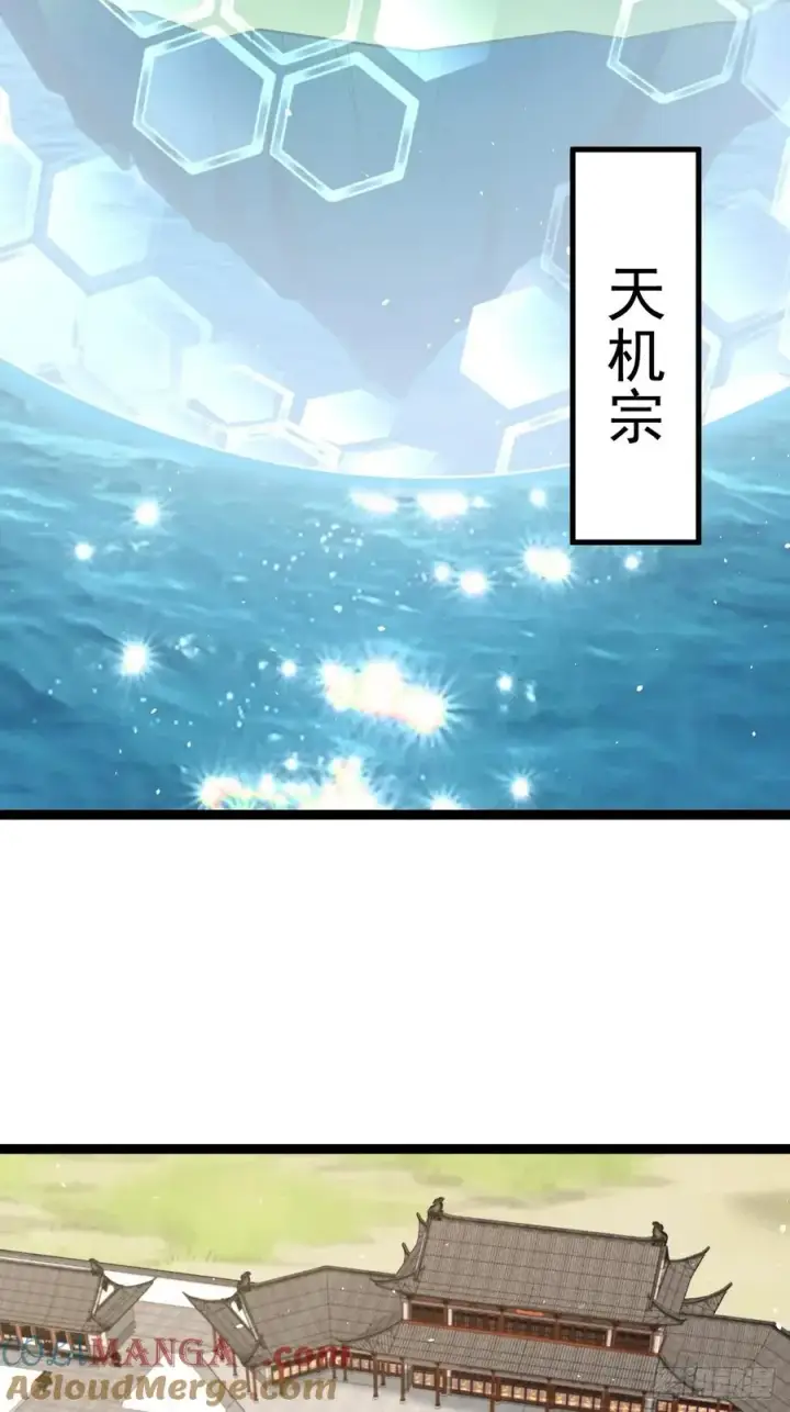 漫画《正义的我被系统逼成大反派》第112话 我有一机第4张图