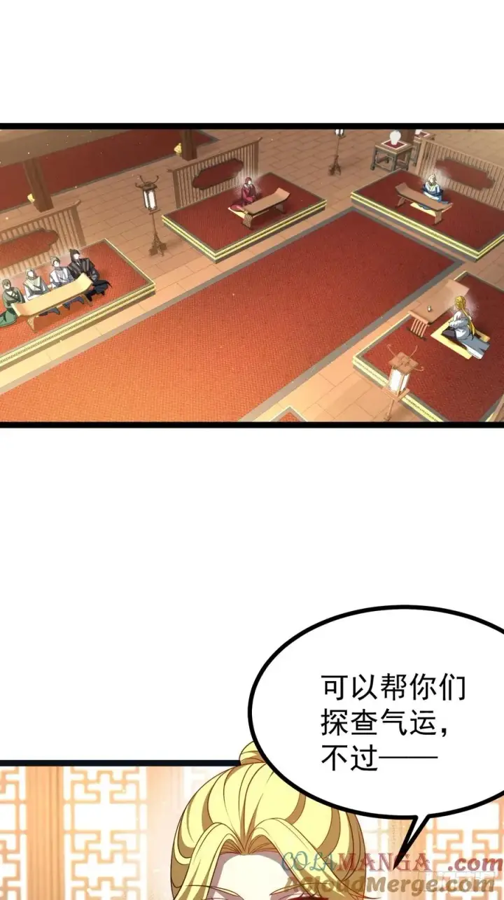 漫画《正义的我被系统逼成大反派》第112话 我有一机第40张图
