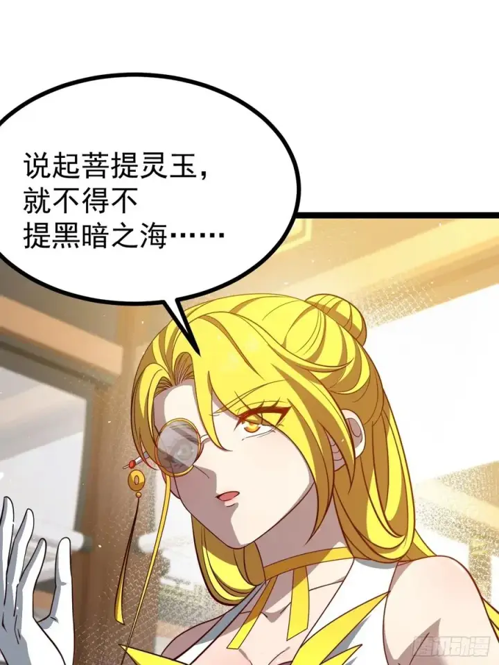 漫画《正义的我被系统逼成大反派》第112话 我有一机第44张图
