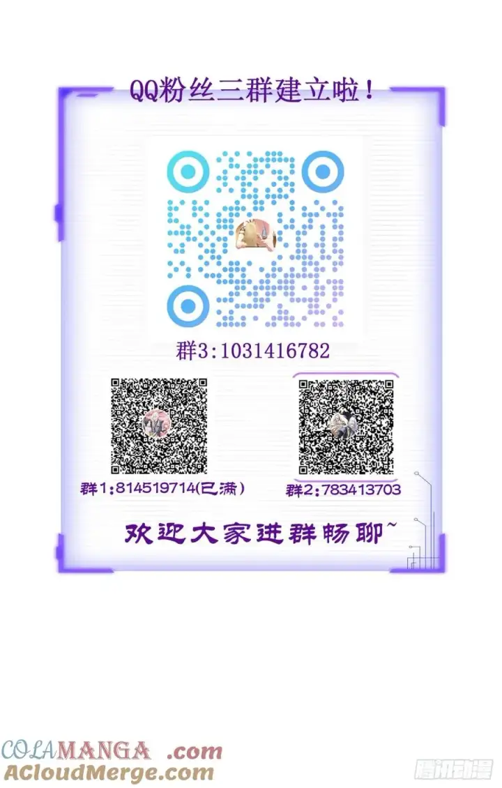 漫画《正义的我被系统逼成大反派》第128话 化敌为友第67张图