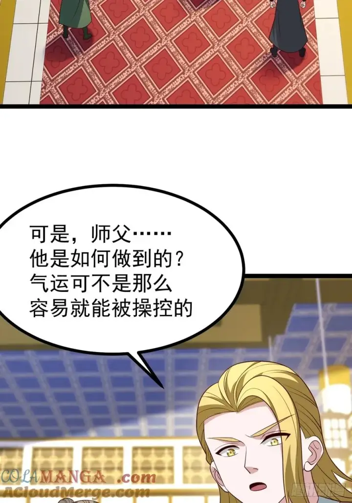 漫画《正义的我被系统逼成大反派》第130话 契约解除第10张图