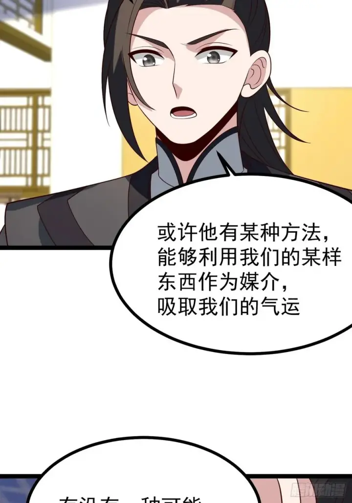 漫画《正义的我被系统逼成大反派》第130话 契约解除第12张图
