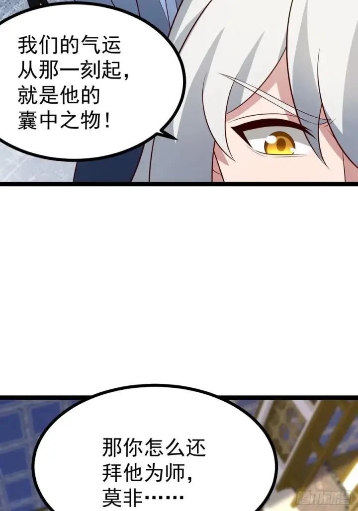 漫画《正义的我被系统逼成大反派》第130话 契约解除第15张图