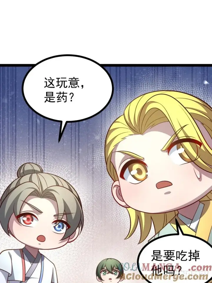 漫画《正义的我被系统逼成大反派》第130话 契约解除第22张图