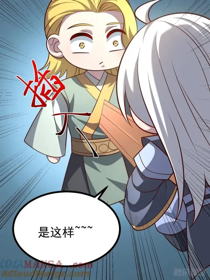 漫画《正义的我被系统逼成大反派》第130话 契约解除第25张图
