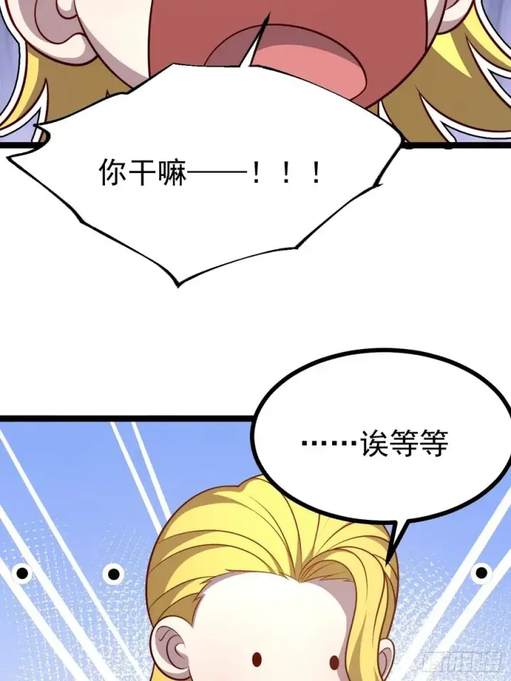 漫画《正义的我被系统逼成大反派》第130话 契约解除第27张图