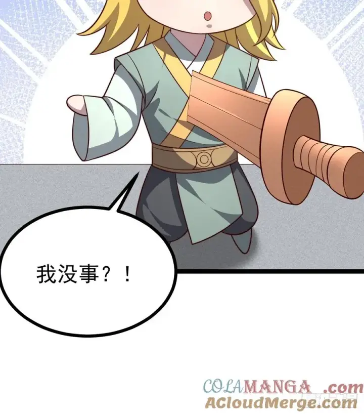 漫画《正义的我被系统逼成大反派》第130话 契约解除第28张图