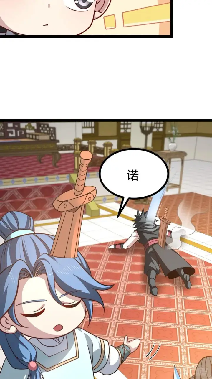 漫画《正义的我被系统逼成大反派》第130话 契约解除第30张图