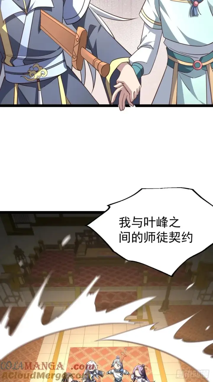 漫画《正义的我被系统逼成大反派》第130话 契约解除第34张图