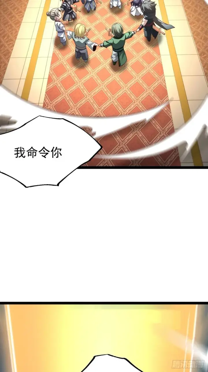 漫画《正义的我被系统逼成大反派》第130话 契约解除第35张图