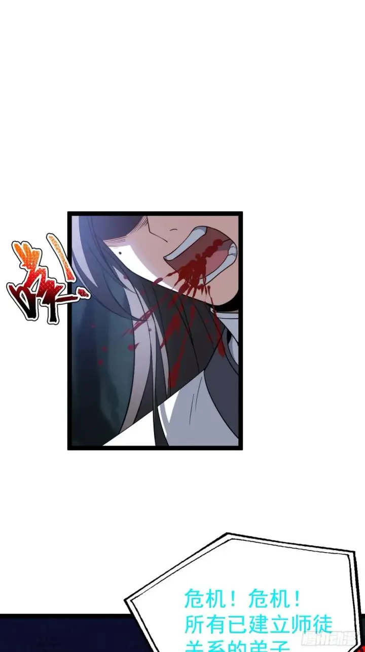 漫画《正义的我被系统逼成大反派》第130话 契约解除第38张图