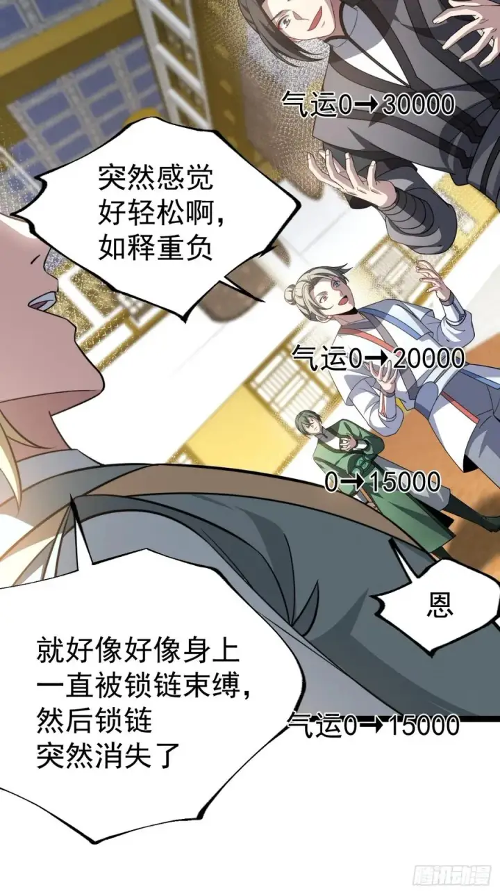 漫画《正义的我被系统逼成大反派》第130话 契约解除第42张图